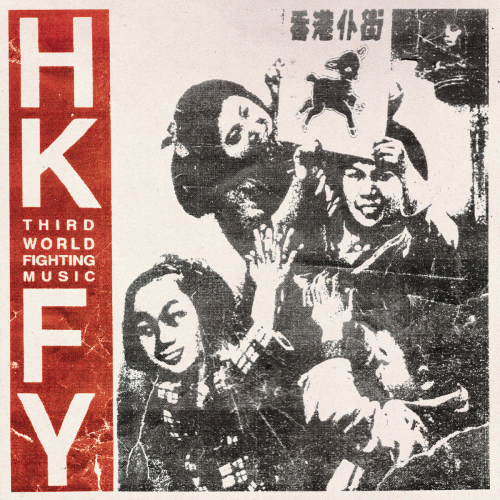 Hong Kong Fuck You : Third World Fighting Music